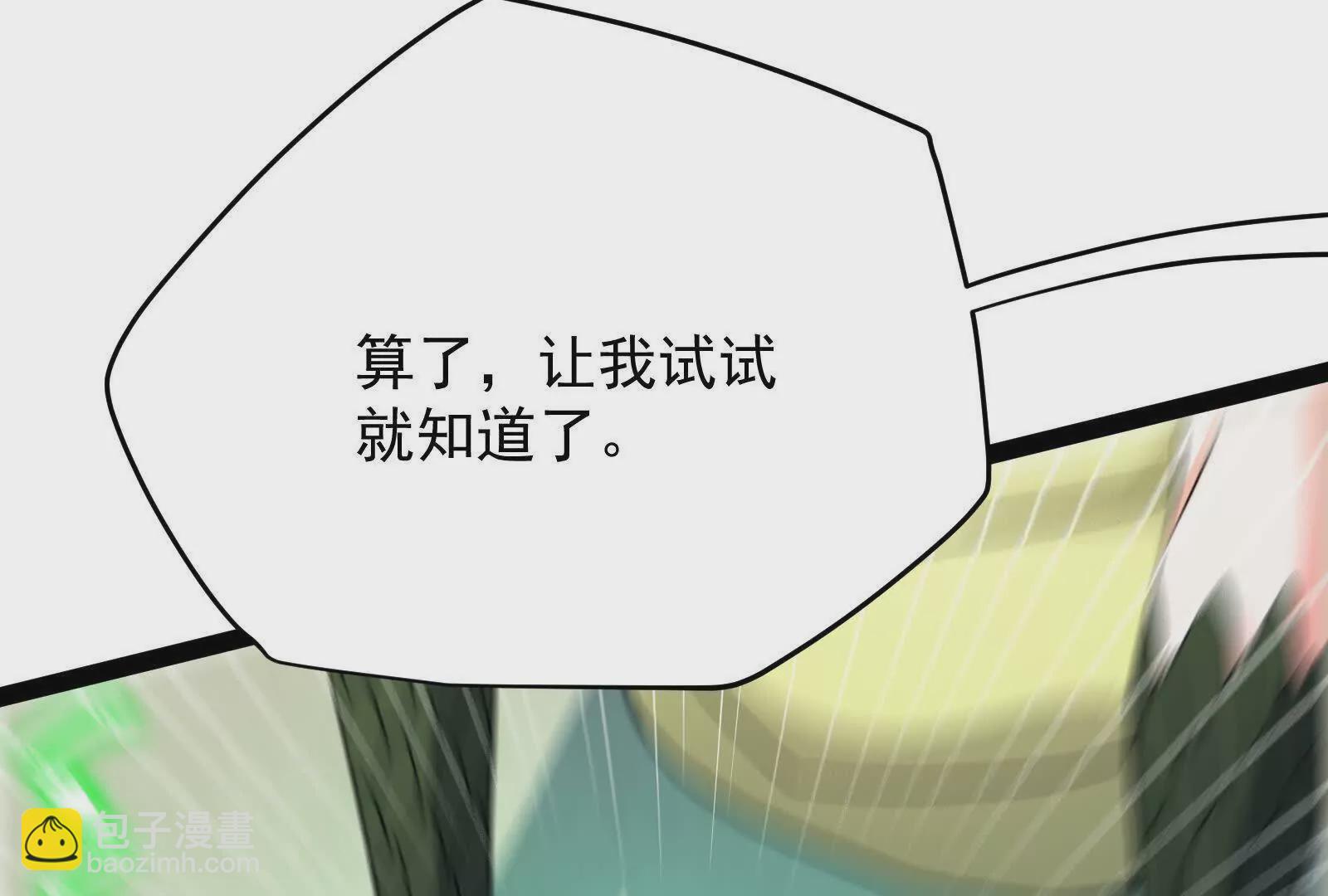 古神遊戲 - 第92話 傳言！神奇的祭拜對象(2/3) - 5